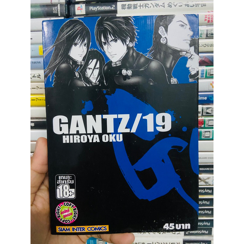 มังงะ Gantz เล่มที่ 19