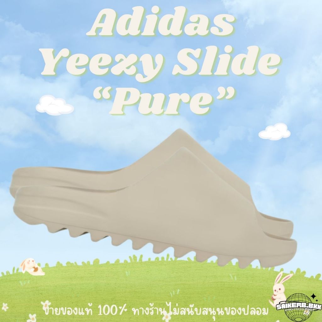 (พร้อมส่ง) Adidas Yeezy Slide "Pure" ของแท้100% (พร้อมส่ง)