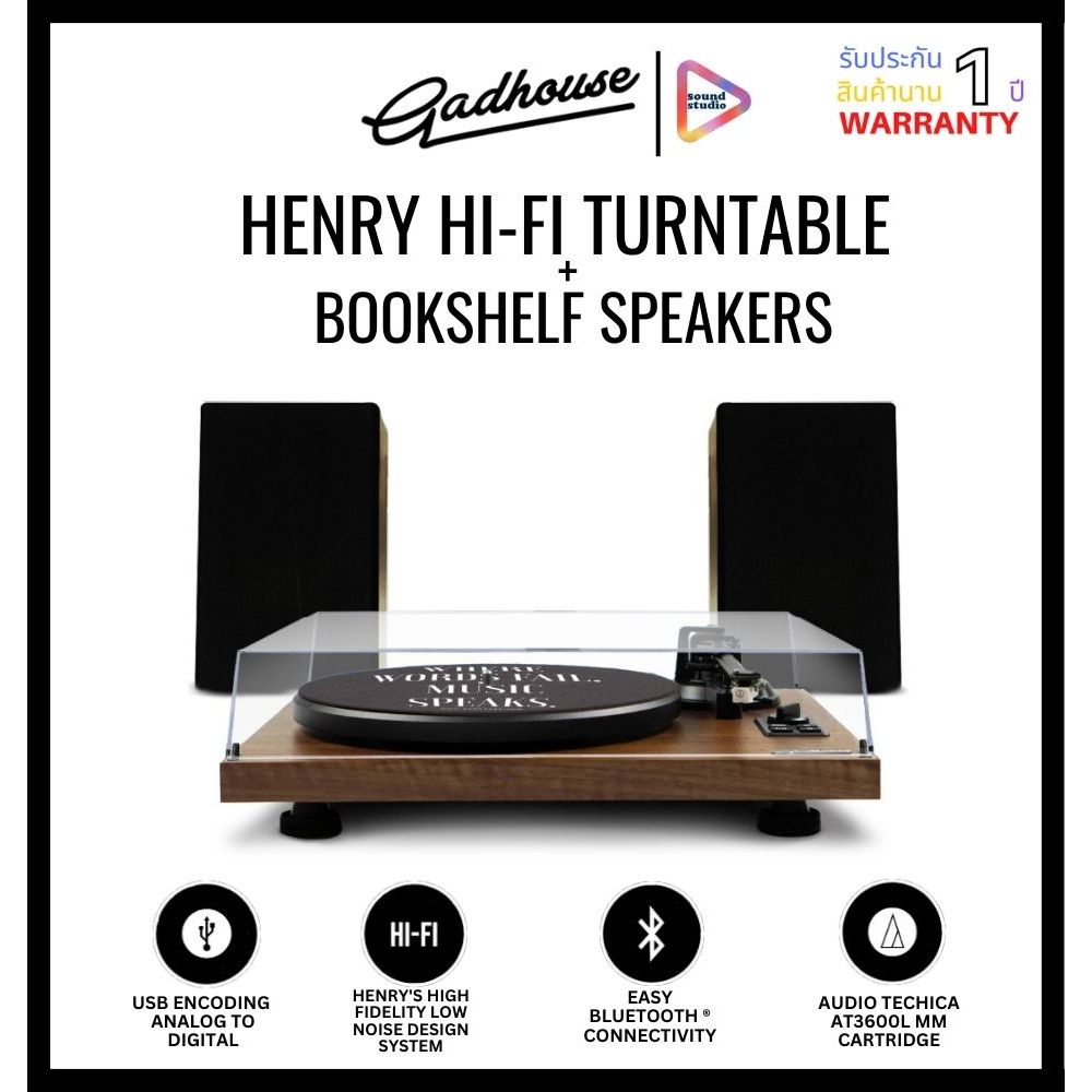 Gadhouse HENRY HI-FI เครื่องเล่นแผ่นเสียงพร้อมลำโพงHI-FI รองรับบลูทูธ ปรับสปีด 331/3,45 RPM ประกันศู