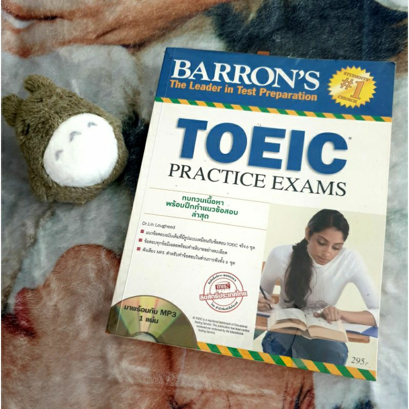 TOEIC PRACTIC EXAMS (BARRON'S)