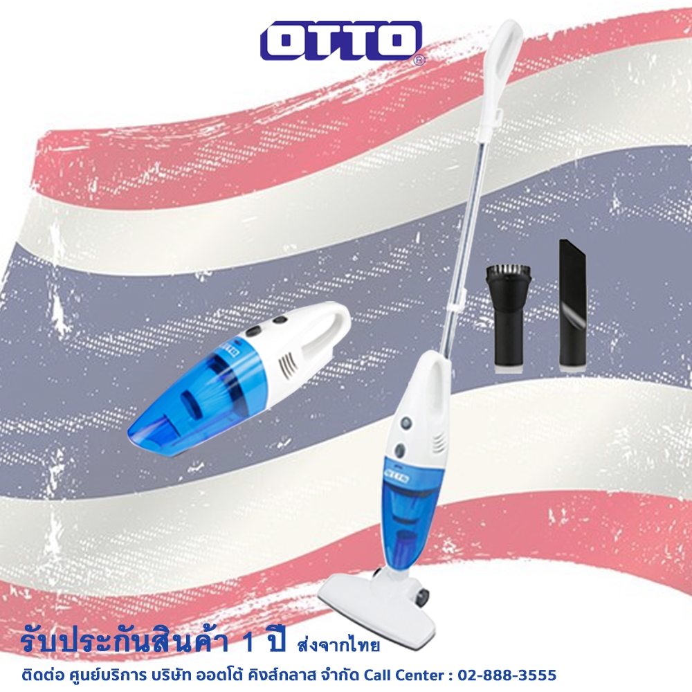 OTTO เครื่องดูดฝุ่น 2in1 รุ่น HV-092