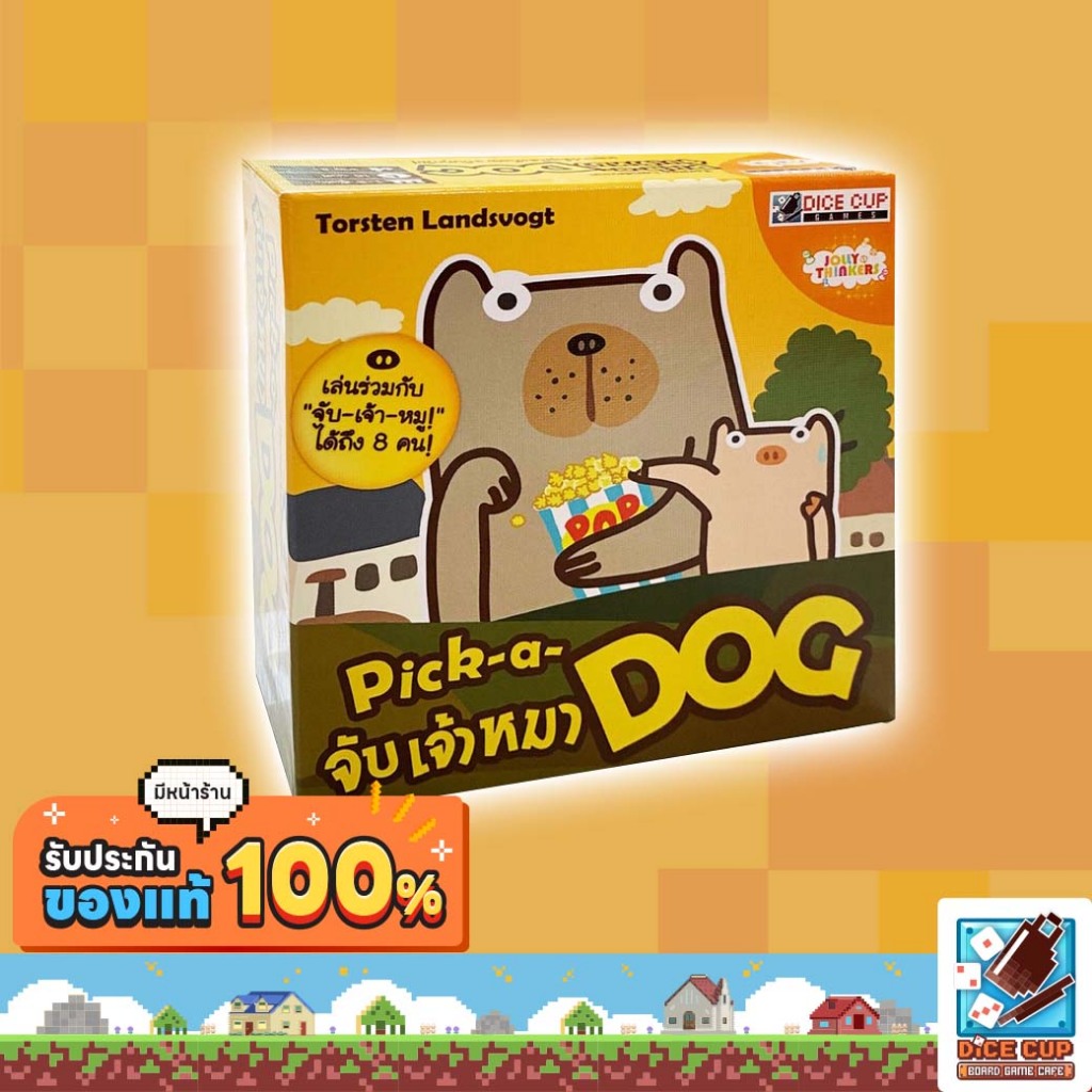 Pick a PIG จับเจ้าหมู + Pick a DOG จับเจ้าหมา (TH) Board Game บอร์ดเกม ของแท้