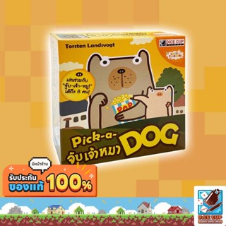 [ของแท้] จับ-เจ้า-หมา (Pick-a-Dog) Board Game บอร์ดเกม ไทย/T…