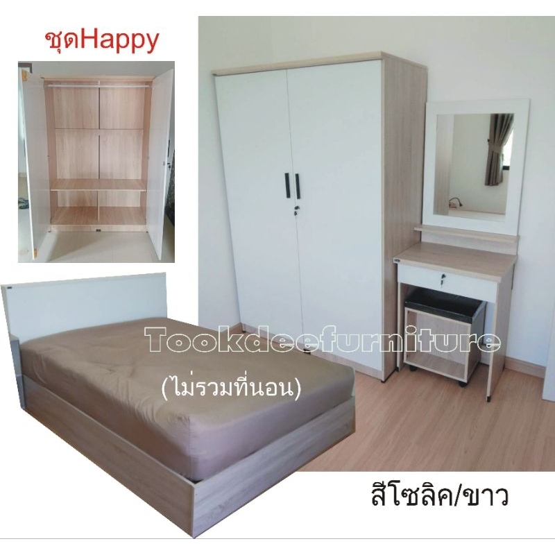 tookdee ชุดเฟอร์Happy  ตู้เสื้อรุ่นWR180E กว้าง120ซม. + เตียงไม้ + โต๊ะแป้ง60ซม.