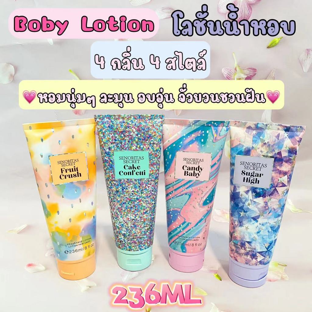 SENORITAS SECRET Body Lotion ครีมทาผิว ครีมน้ำหอม บอดี้โลชั่น ขนาด 236ML