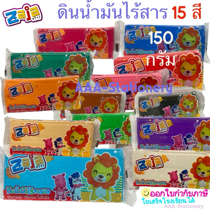 Zaja ดินน้ำมัน ปลอดสารพิษ 150 กรัม มีให้เลือก 15 สี ดินน้ำมันไร้สาร