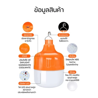VJP ไฟตั้งแคมป์พกพา หลอดนีออน หลอดไฟ LEDไร้สาย 300W ให้แสงสว่างต่อเนื่องเป็นเวลา 12 ชั่วโมง เปลี่ยนได้ 3 สี ชาร์จได้