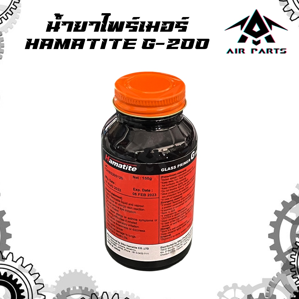 น้ำยาไพร์เมอร์กันกระจกร่อน YOKOHAMA HAMATITE G-200 ขนาด 150 มล. (สำหรับทาก่อนติดตั้งกระจกรถยนต์หน้า,หลัง)