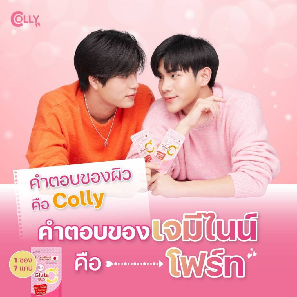 Colly Gluta C Plus คอลลี่ กลูต้าซี พลัส 1 กล่องบรรจุ 4 ซอง 1ซองบรรจุ 7 เม็ด