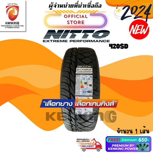 ยางขอบ18 NITTO 265/60 R18 420SD ยางใหม่ปี 2024🔥 ( 1 เส้น) Free!! จุ๊บยาง Premium By Kenking Power 65