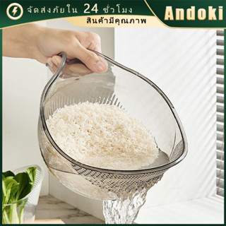 ตะกร้าซาวข้าว ล้างผักผลไม้ ที่ซาวข้าว แบบมีรูระบายน้ำ