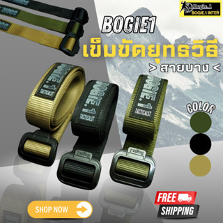 Bogie1 เข็มขัดยุทธวิธี สายบาง ผลิตจากไนลอน100%