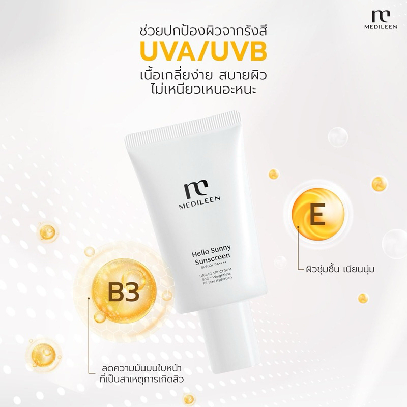 MEDILEEN HELLO SUNNY SUNSCREEN (รุ่นใหม่ ของแท้100%) กันแดดปกป้องทุกแสง
