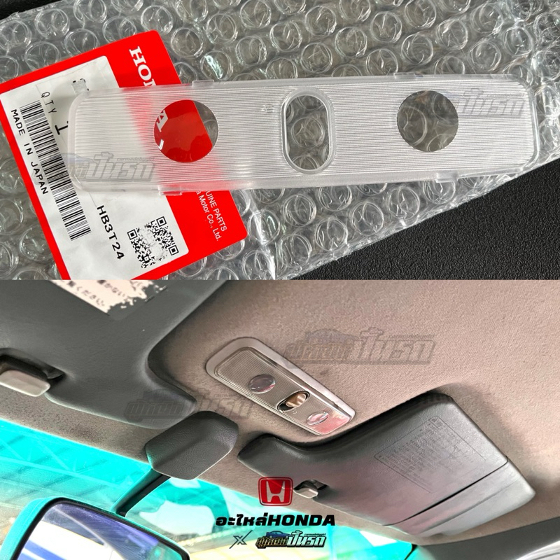 เลนส์ไฟส่องแผนที่แท้ HONDA CIVIC EK,EK COUPE Made in Japan