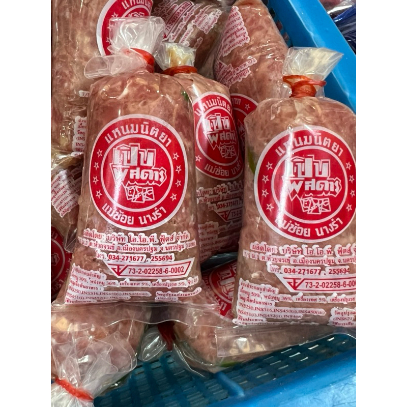 แหนมหมู10ห่อค่ะ-.พร้อมส่งค่ะสดใหม่สะอาดถูกหลักอนามัยค่ะสั่งได้