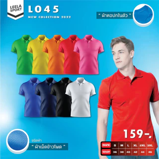 เสื้้อโปโลสีล้วนผ้าลายเม็ดข้าวโพด New collection รุ่น L-045