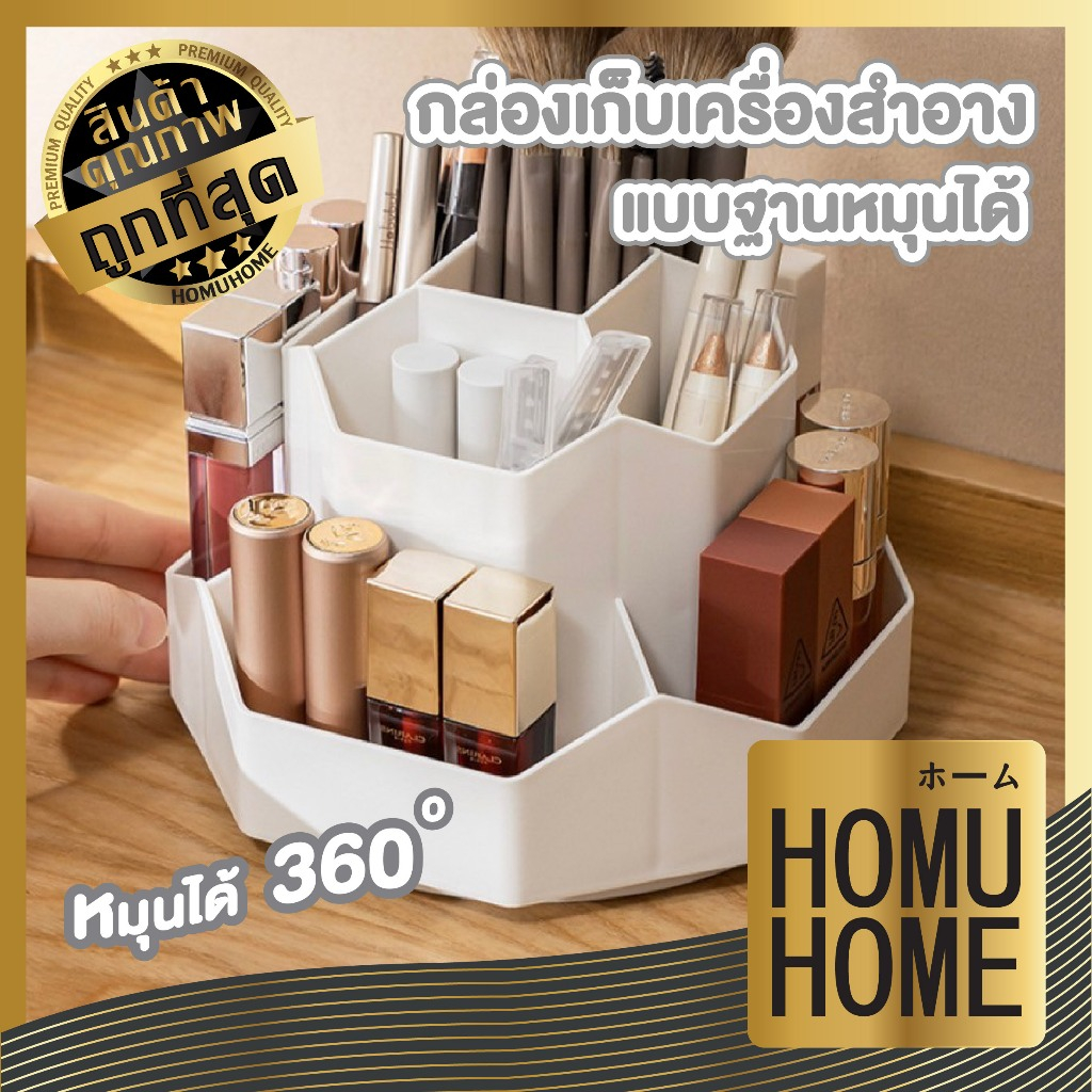 HOMUHOME【ถูกที่สุด】CTN473 ที่ใส่แปรง ที่ใส่ปากกา ที่ใส่ดินสอ แปรงแต่งหน้า แปรงปัดแก้ม หมุนได้ 9 ช่อง จุของได้เยอะ