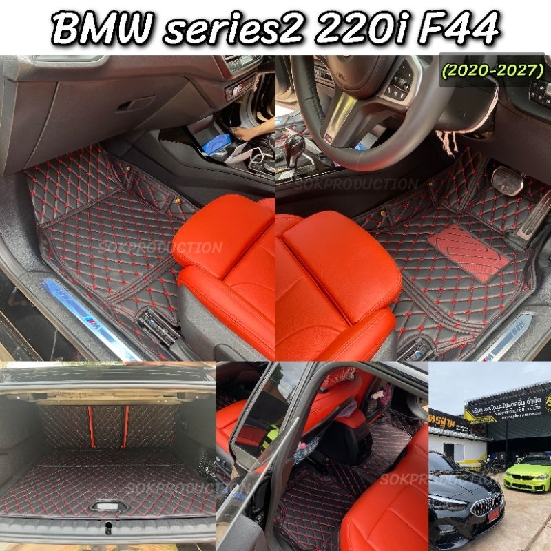 BMW F44 series​2 220i​ 2020-2027 พรม​รถยนต์​เข้ารูป​ตรง​รุ่น​