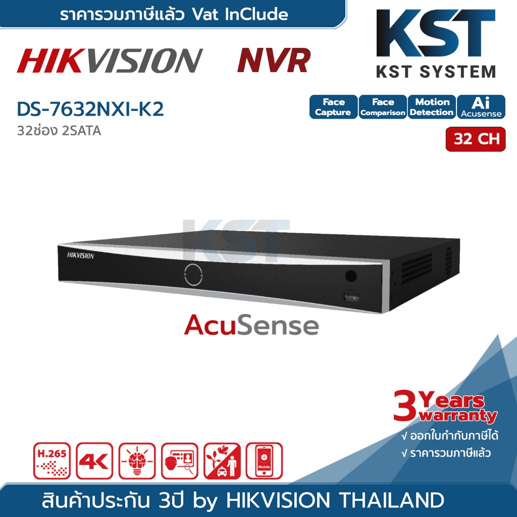 DS-7632NXI-K2 Hikvision Acusense NVR 32ช่อง 2SATA