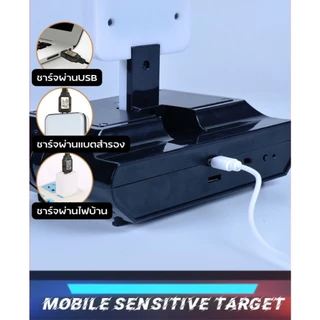 เป้าเซนเซอร์เคลื่อนที่ได้ Mobile Sensitive Target