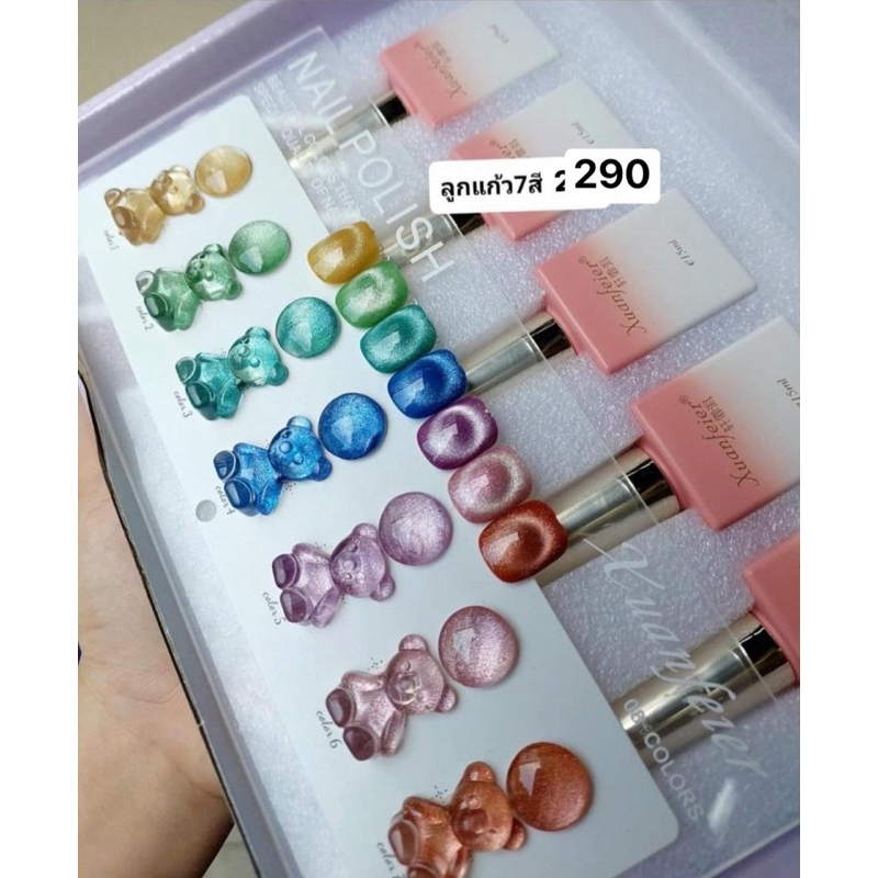 พร้อมส่งในไทยค่ะ ใช้ดีสีแน่นค่ะใช้ดีมากค่i very good nail 7สี