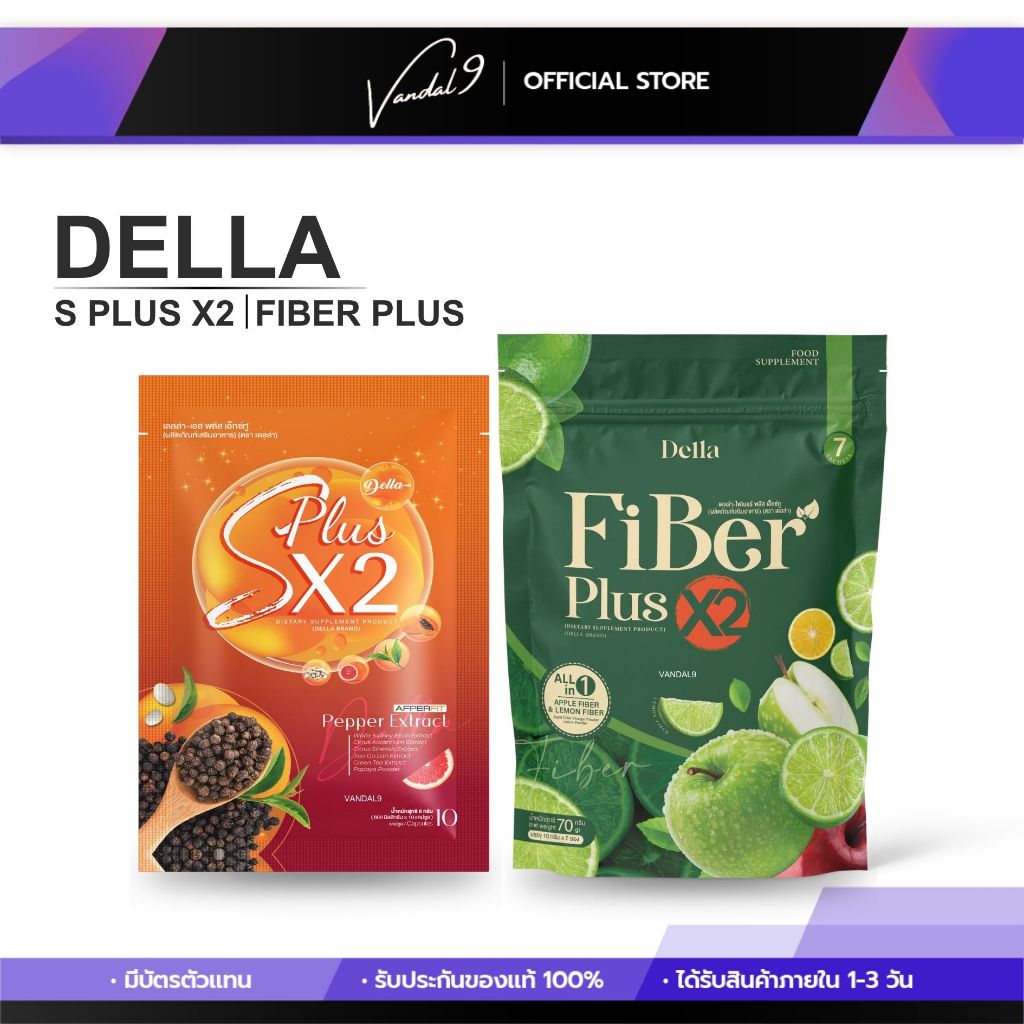 1แถม1 เม็ดส้มซ้อฝัน เดลล่าซ้อฝัน ซ้อฝัน คุมหิว อิ่มนาน ไฟเบอร์ DELLA DELLA S PLUS+ Fiber ปรับสมดุลขับถ่าย ดีท็อกซ์ลำไส้