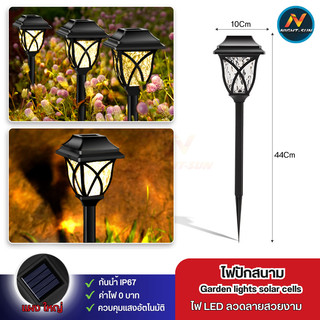 โคมไฟปักสนาม แสงไฟ LED เป็นประกาย พลังงานแสงอาทิตย์ ไฟทาง โคมไฟโซล่าเซลล์ ไฟโซล่าเซลล์สำหรับประดับตกแต่งบ้านและสวน