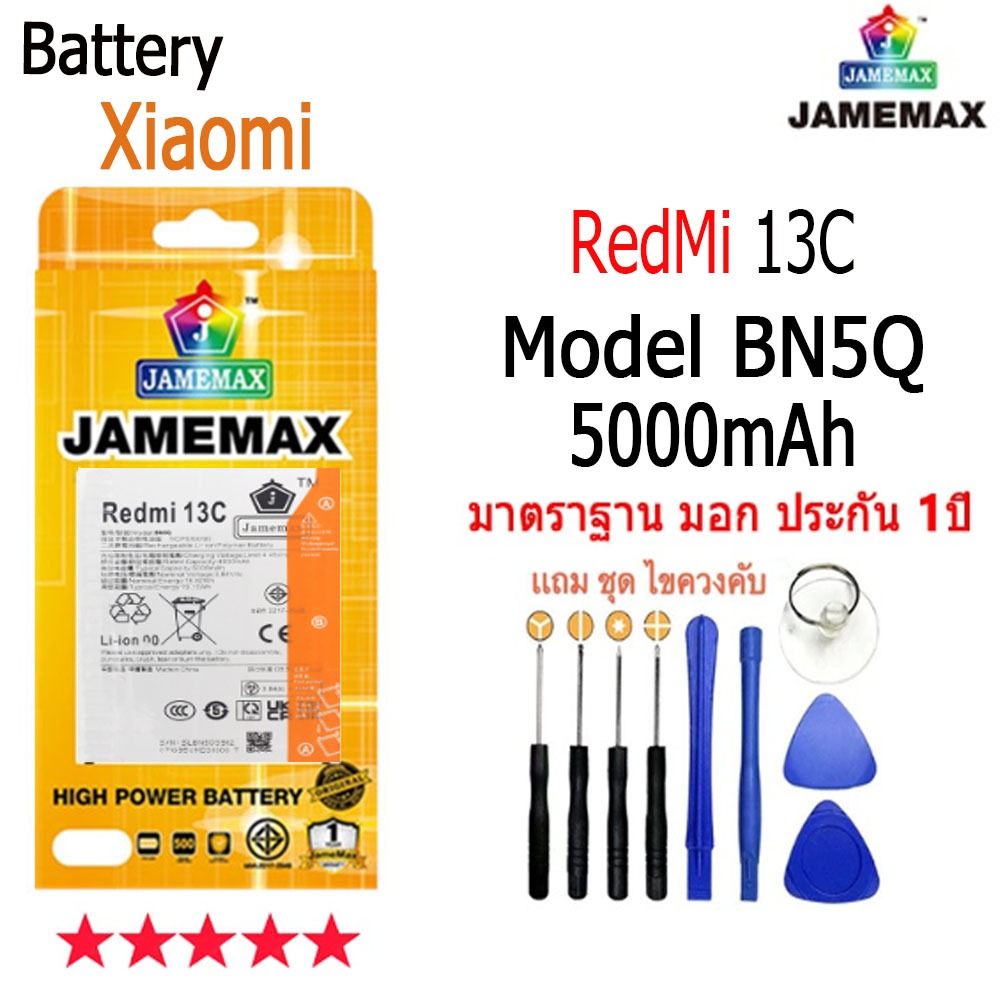 แบตเตอรี่ เเบตRedMi 13C คุณภาพระดับพรีเมี่ยมRedMi 13C battery Model BN5Q แถมชุดไขควง（5000mAh）