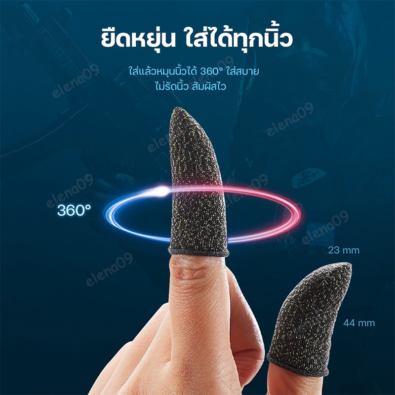 ถุงมือเล่นเกม ปลอกนิ้วเล่นเกม ปลอกสวมนิ้วมือเล่นเกม ถุงมือเล่นเกมส์ ความไวสูง ทัชลื่น กันเหงื่อ