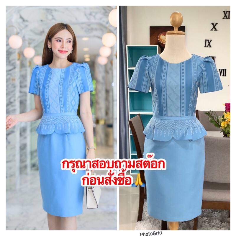 ชุดเดรสผ้าไทยทอลาย สีฟ้า เอวระบาย กระโปรงมีกระเป๋า2ข้าง สอบถามสต๊อกก่อนสั่งซื้อ SPA85
