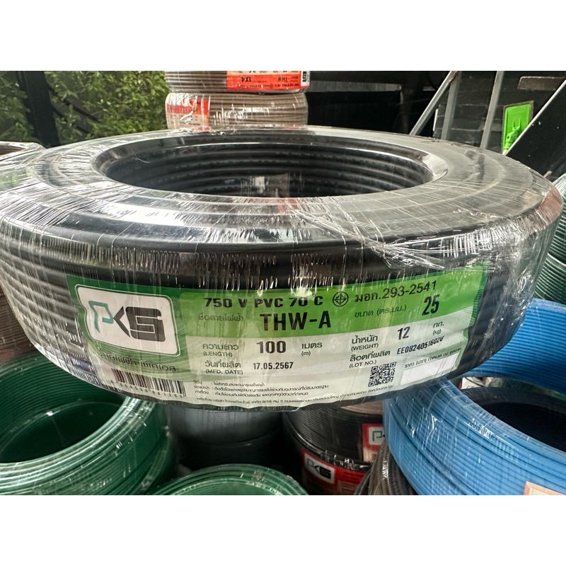 PKS THW a 25 sqmm ระยะ 100 m