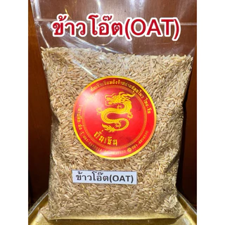 ข้าวโอ๊ต OAT สินค้าใหม่พร้อมจัดส่ง