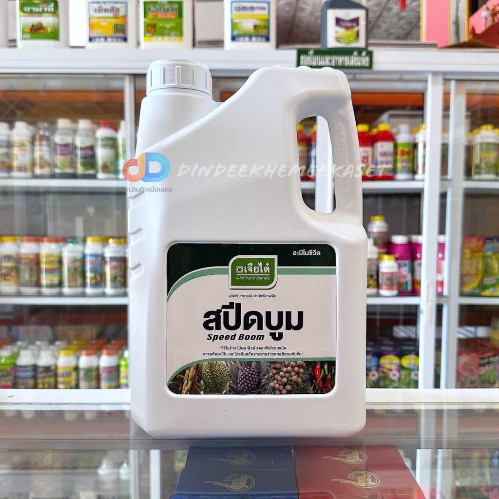 สปีดบูม ขนาด 5 ลิตร #สาหร่ายพืช อะมิโน ตราเจียไต๋ เร่งแตกยอดและเปิดตาดอก ฟื้นฟูสภาพต้น