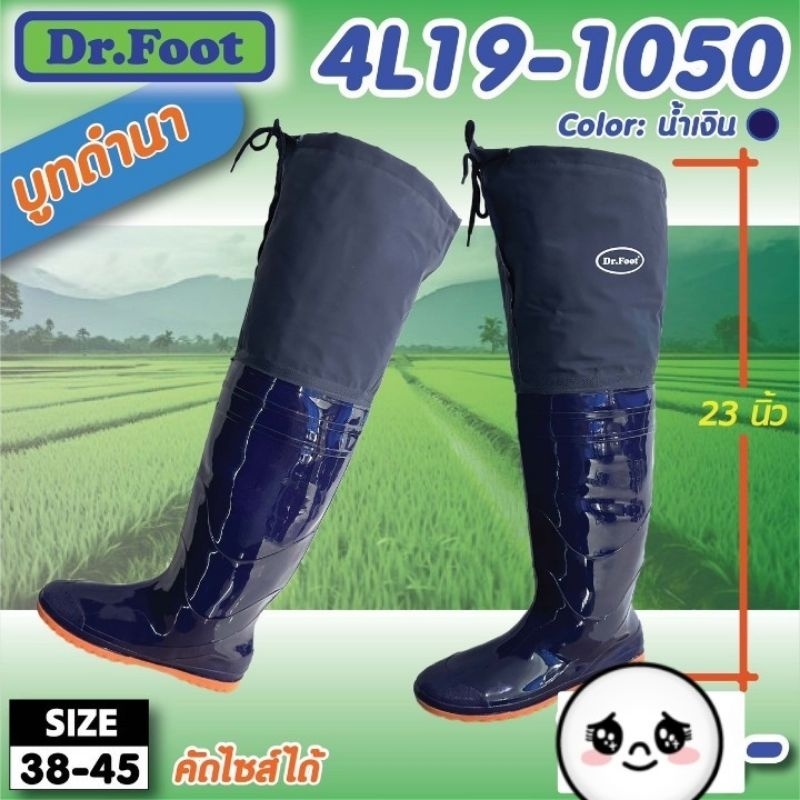รองเท้าบูทยางลงนาลุยน้ำสีน้ำเงินโอเมก้ามีเบอร์38-45