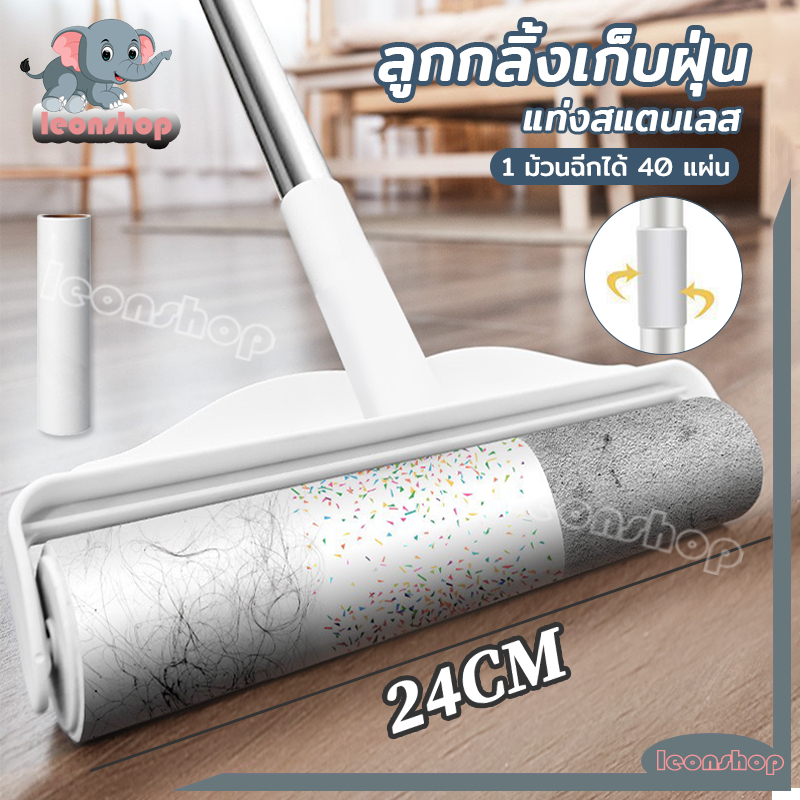ลูกกลิ้งเก็บฝุ่น ที่เก็บขนแมว ที่กลิ้งขน ความกว้าง24ซม แท่งสแตนเลส ปรับความยาวได้ เก็บฝุ่นสิ่งสกปรกเส้นผมขนสัตว์