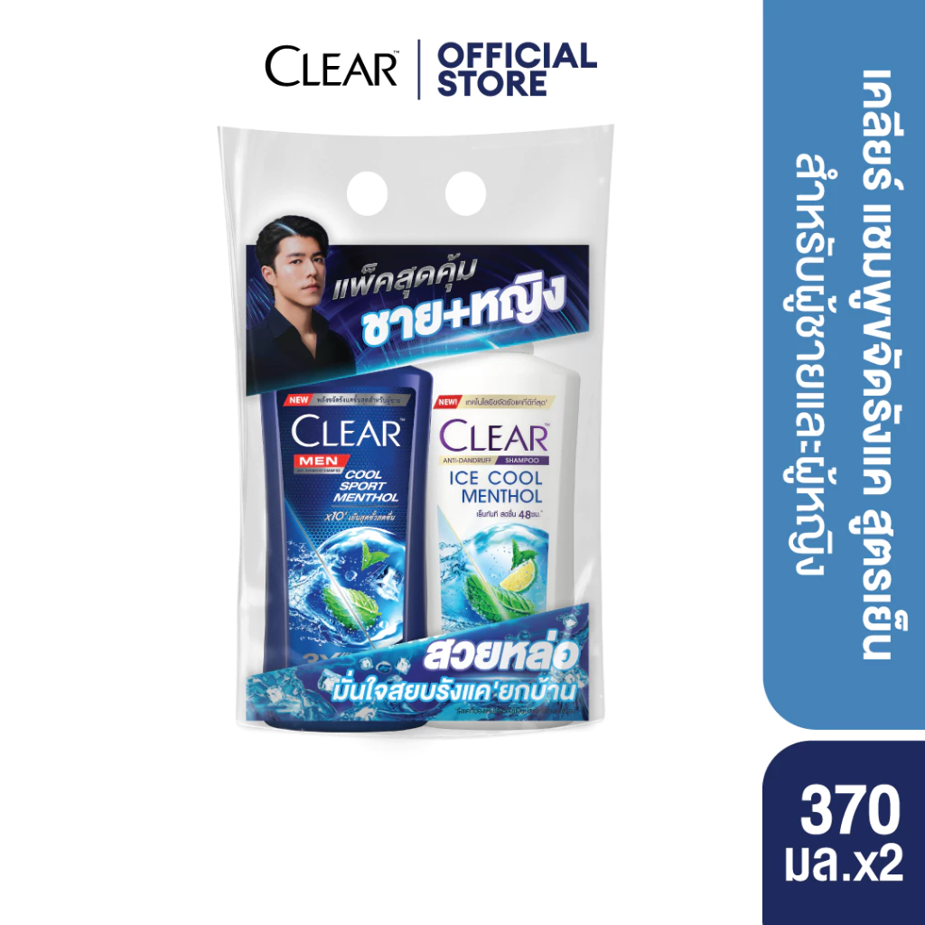 เคลียร์ แชมพูขจัดรังแค สูตรเย็น สำหรับผู้ชาย ผู้หญิง 370 มล. x2 CLEAR Cool Sport Menthol and Ice Cool Menthol 370 ml. x2