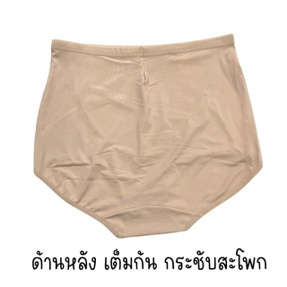 (ส่งจากไทย🇹🇭)กางเกงในเอวสูงทรงFull เสริมตาข่ายเก็บพุงกระชับหน้าท้อง เนื้อผ้าโพลีเอสเตอร์ผสมสแปนเด็กซ์ ไม่ม้วน