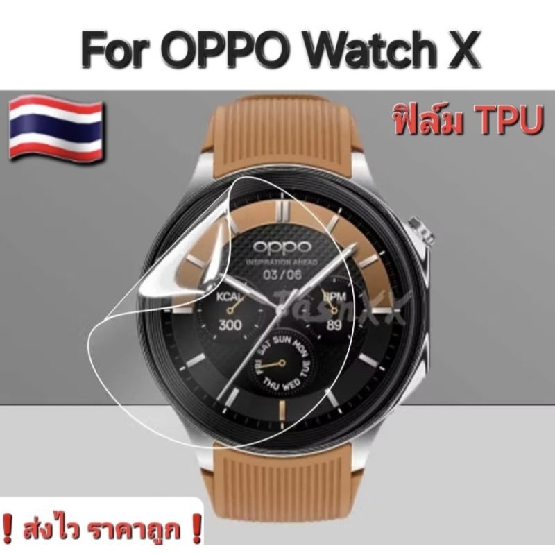 OPPO Watch X ฟิล์มไฮโดเจล+ชุดทำความสะอาดหน้าจอ ส่งไว ราตาถูก