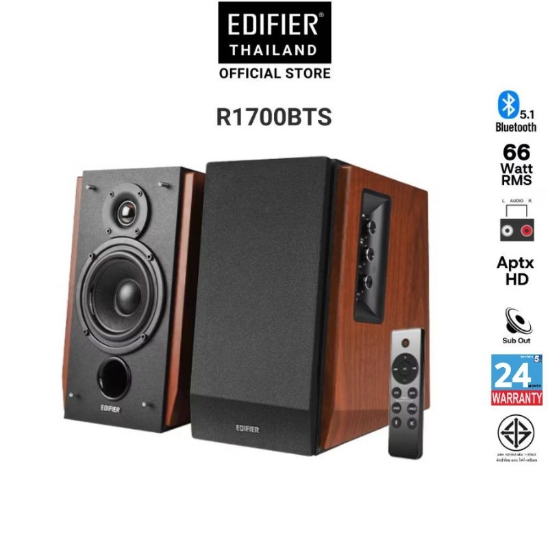 ลำโพง EDIFIER R1700BTS Bluetooth 5.0 Qualcomm aptX รับประกันศูนย์ไทย 24เดือน