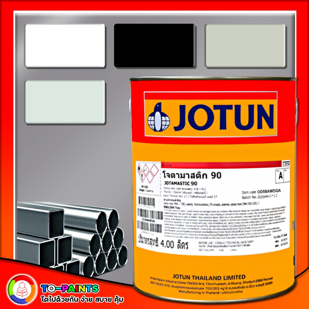 JOTUN JOTAMASTIC 90 สีโจตันโจตามาสติก 90