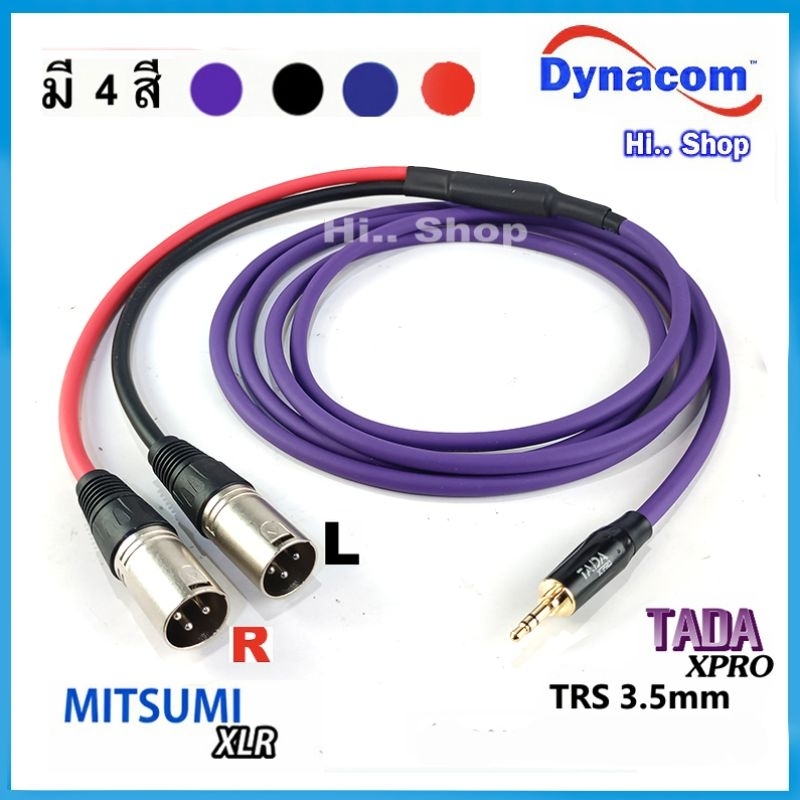 สายAUX3.5 TO XLR(ผู้) L/R สายชีลด์สเตอริโอDynacom 6.35mm.