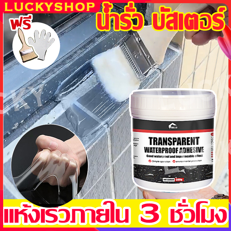 จัดส่งฟรี กาวกันน้ำรั่วซึม สีกันน้ำรั่วซึม กาวใสกันน้ำซึม พื้นห้องน้ำ กันซึมใส กาวกันน้ำ กันซึมห้องน้ำ
