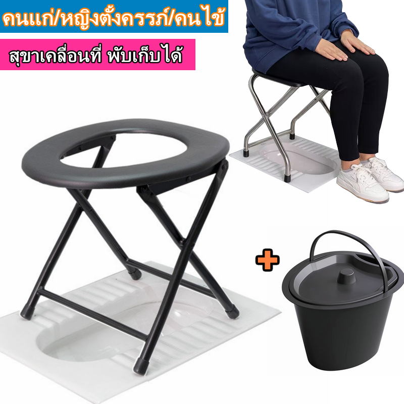 สุขาเคลื่อนที่ พับเก็บได้ ชักโครก ชักโครกเคลื่อนที่ เก้าอี้นั่งถ่าย สุขาผู้ป่วย ส้วมคนแก่ หญิงตั้งครรภ์ ห้องน้ำแบบพกพา C