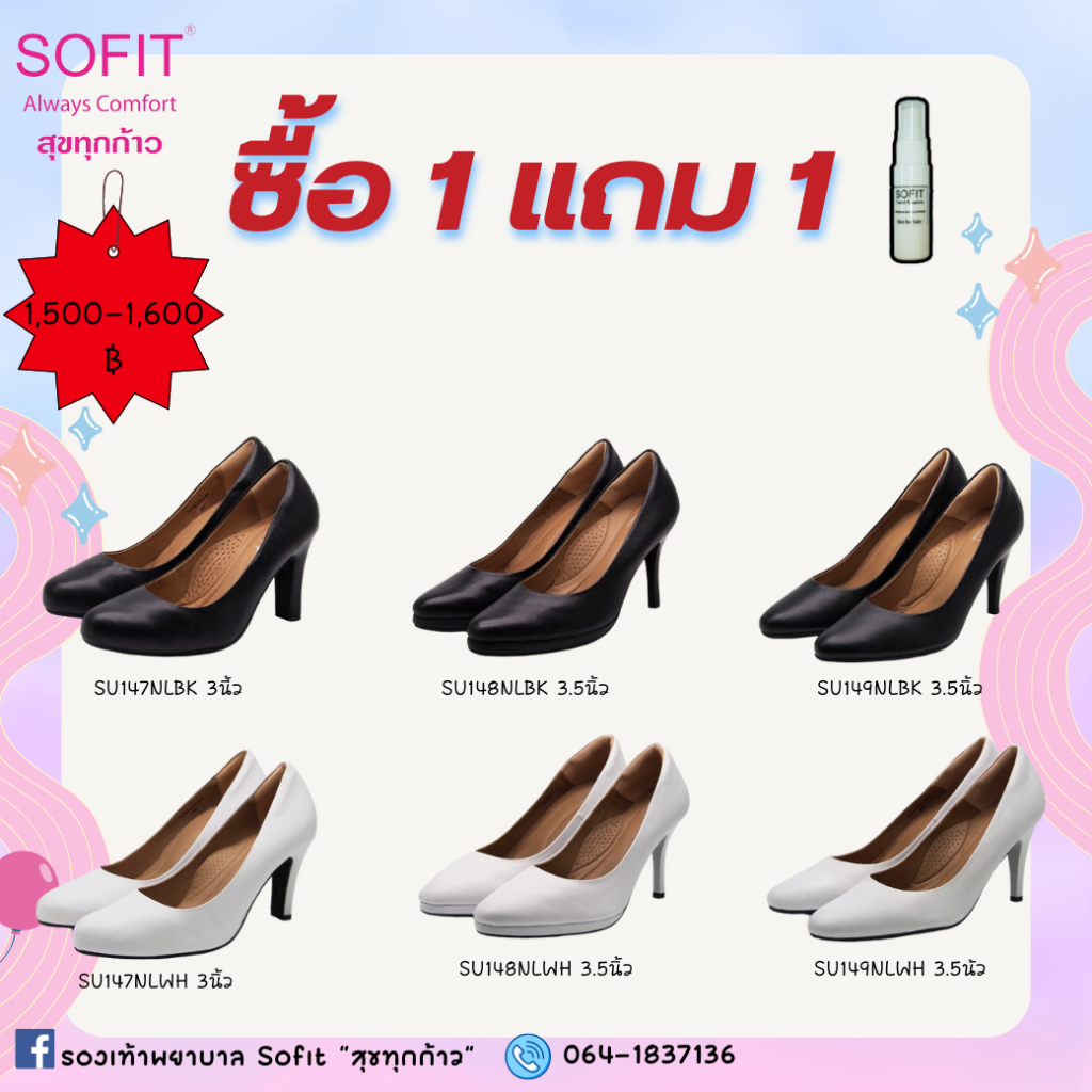 SOFIT  รองเท้าคัชชูสีดำ-สีขาวหนังวัวแท้ 100% ส่งจากโรงงานผลิต