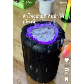 ACOME ลำโพงบลูทูธ รุ่น RB120 Bluetooth Speaker ลำโพงบลูทูธไร้สาย เสียงดี เบสหนัก น้ำหนักเบา ง่ายต่อการพกพา กันน้ำ IPX4