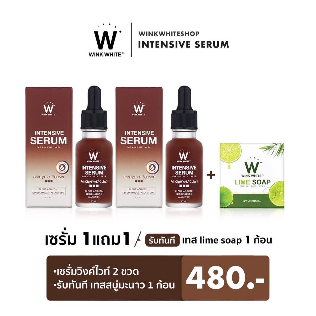 [เซรั่ม] WINK WHITE INTENSIVE SERUM วิงค์ไวท์ อินเทนชีฟเซรั่ม - เซรั่มสำหรับผิวแพ้ง่าย