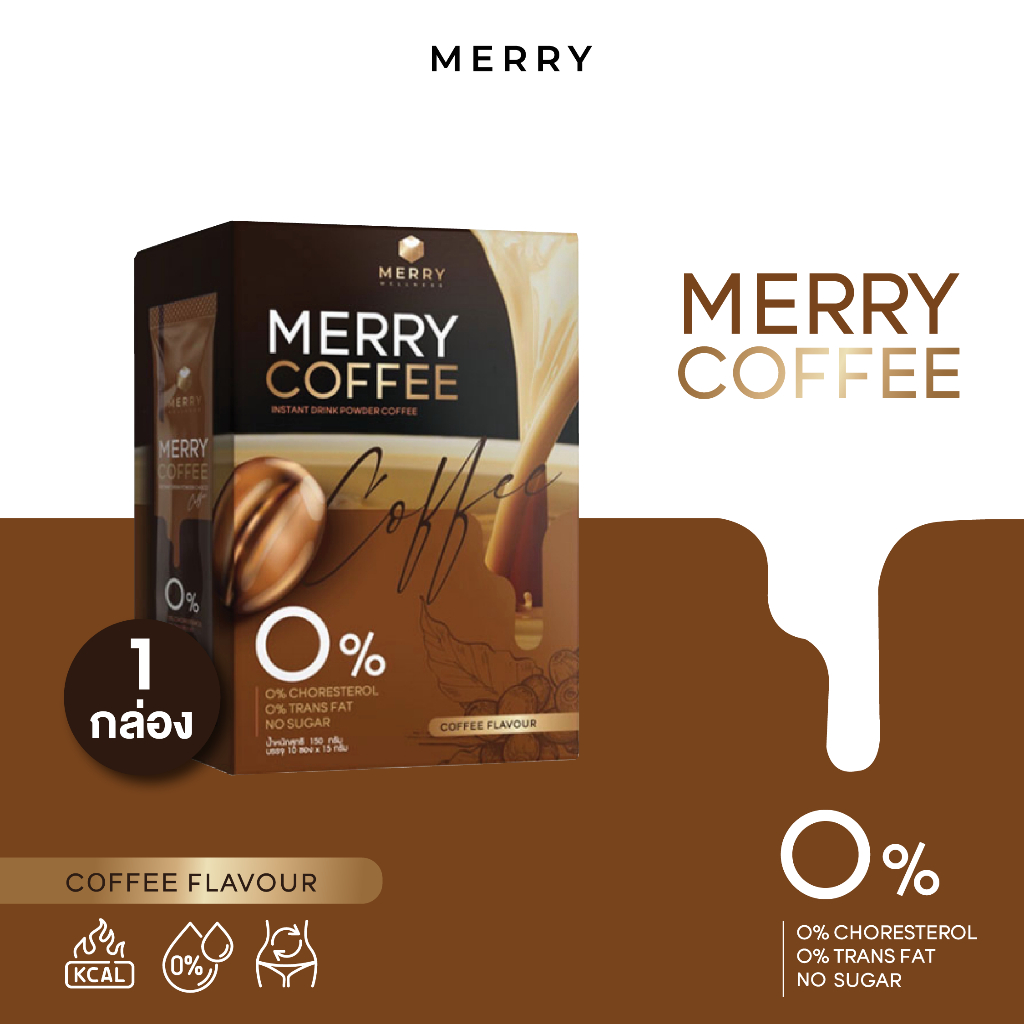 [1 กล่อง] Merry Coffee กาแฟสูตรโพรไบโอติกส์ [1 กล่อง/10 ซอง ]