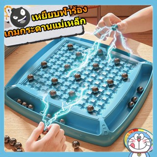 เกมกระดานหมากรุกแม่เหล็ก หมากรุกแม่เหล็ก magnetic chess เกมฝ…