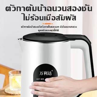 【รับประกัน5ปี】กาต้มน้ำ กาต้มน้ำไฟฟ้ 3Lความจุสูง 1500w ซับในสแตนเลส304 ร้อนเร็วใน 3นาที ปลอดภัย ตัดไฟอัตโนมัติ กาน้ำร้อน