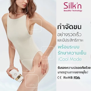 SIIk'n IPL GEN4 GEN3เครื่องกำจัดขนบนใบหน้า & เครื่องกำจัดขนด้วยเลเซอร์บิกินี่ (99,999 Shot)